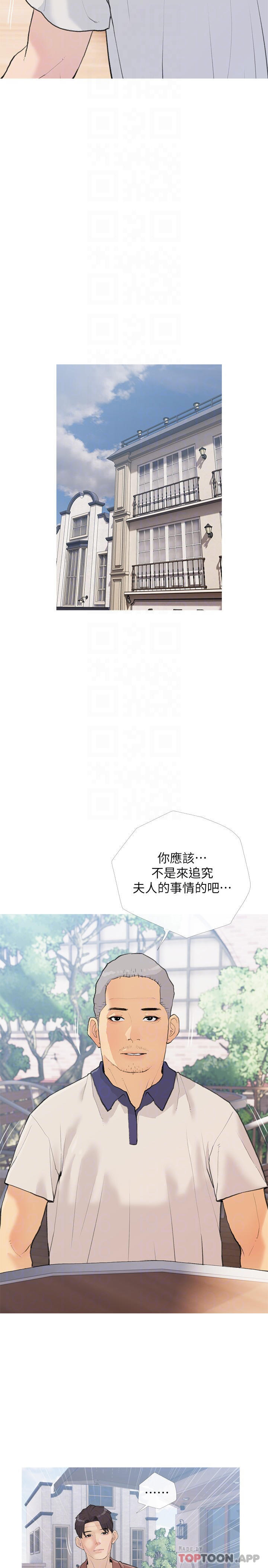 [韩国漫画] 阿姨的家教课 剧情,熟女人妻,巨乳大奶#[25P]-8