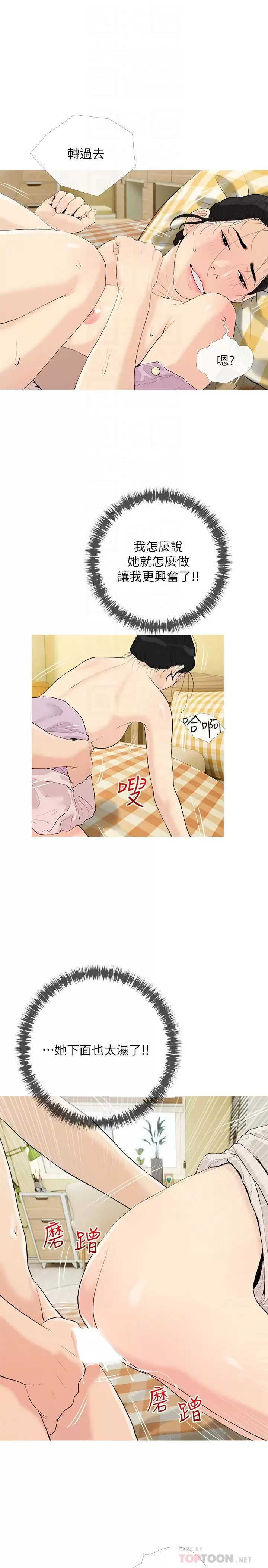 [韩国漫画] 阿姨的家教课 剧情,熟女人妻,巨乳大奶#[25P]-16