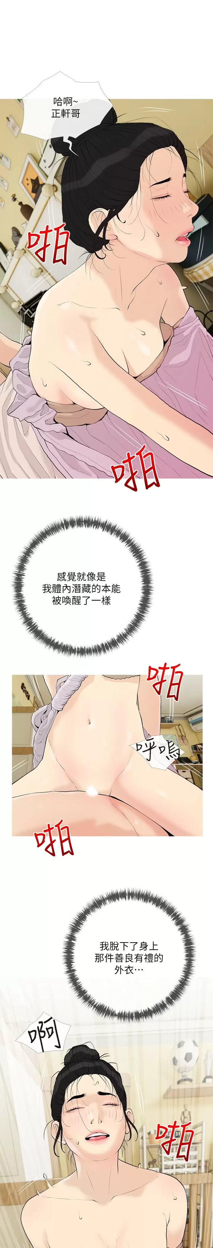 [韩国漫画] 阿姨的家教课 剧情,熟女人妻,巨乳大奶#[25P]-19