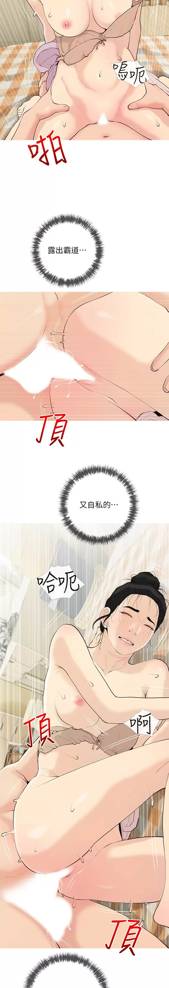 [韩国漫画] 阿姨的家教课 剧情,熟女人妻,巨乳大奶#[25P]-20