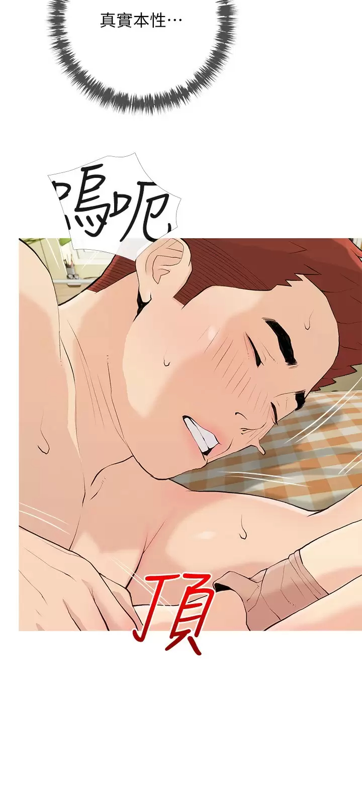 [韩国漫画] 阿姨的家教课 剧情,熟女人妻,巨乳大奶#[25P]-21