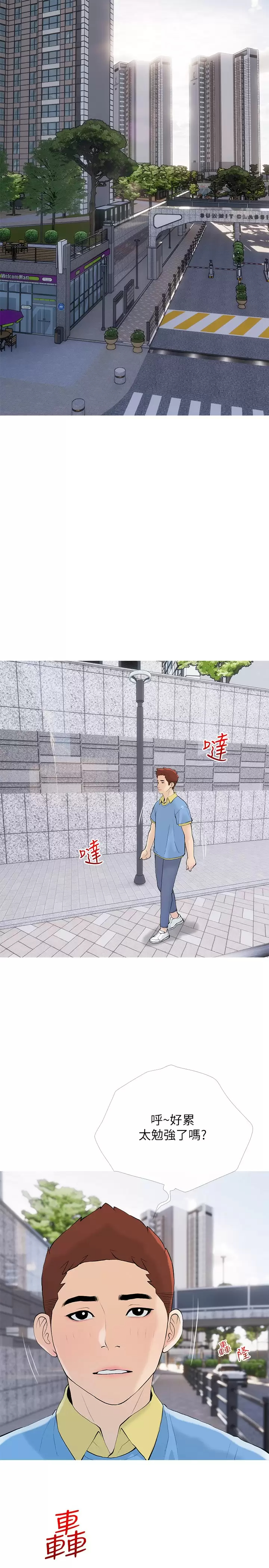 [韩国漫画] 阿姨的家教课 剧情,熟女人妻,巨乳大奶#[25P]-23