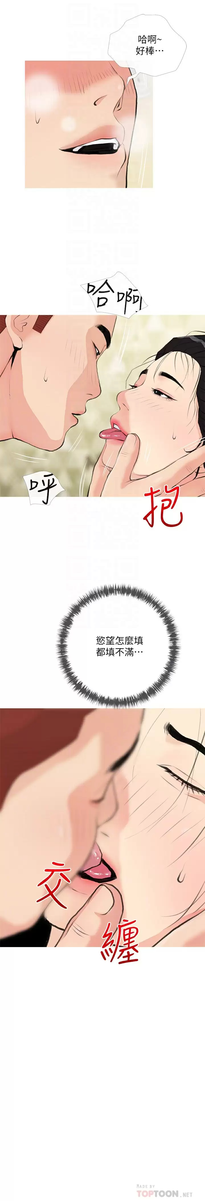 [韩国漫画] 阿姨的家教课 剧情,熟女人妻,巨乳大奶#[25P]-4