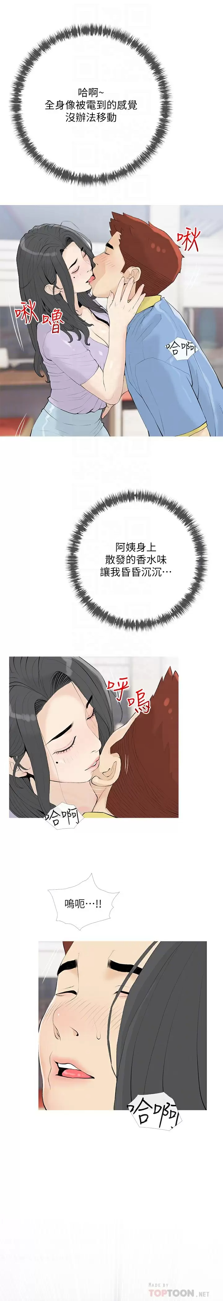 [韩国漫画] 阿姨的家教课 剧情,熟女人妻,巨乳大奶#[26P]-10