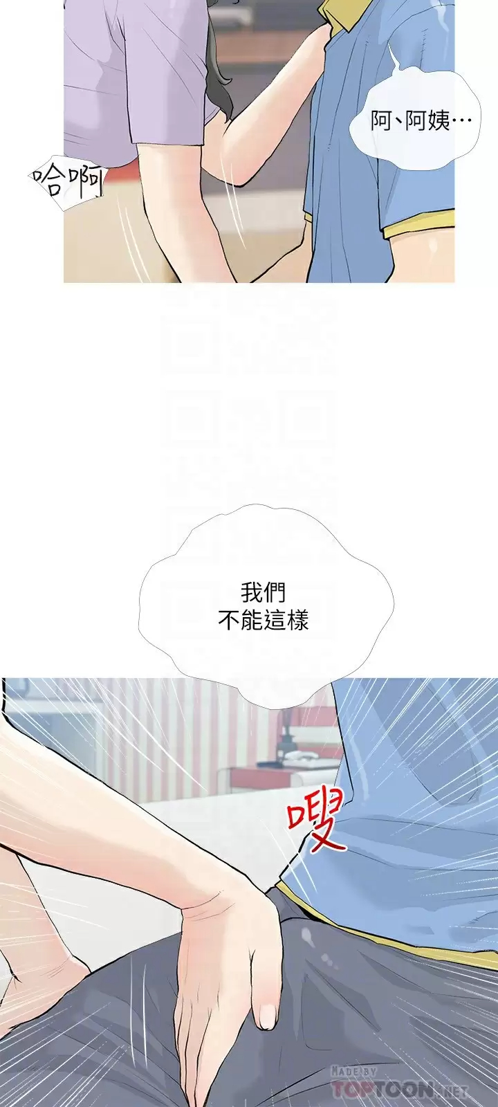 [韩国漫画] 阿姨的家教课 剧情,熟女人妻,巨乳大奶#[26P]-12