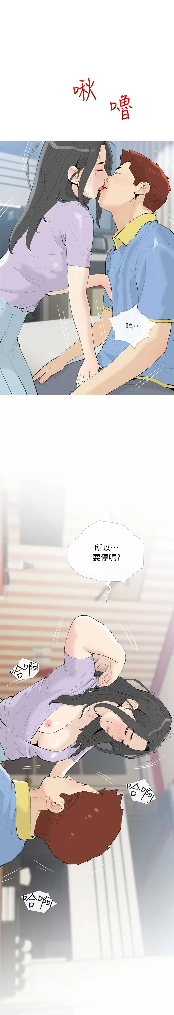 [韩国漫画] 阿姨的家教课 剧情,熟女人妻,巨乳大奶#[26P]-13