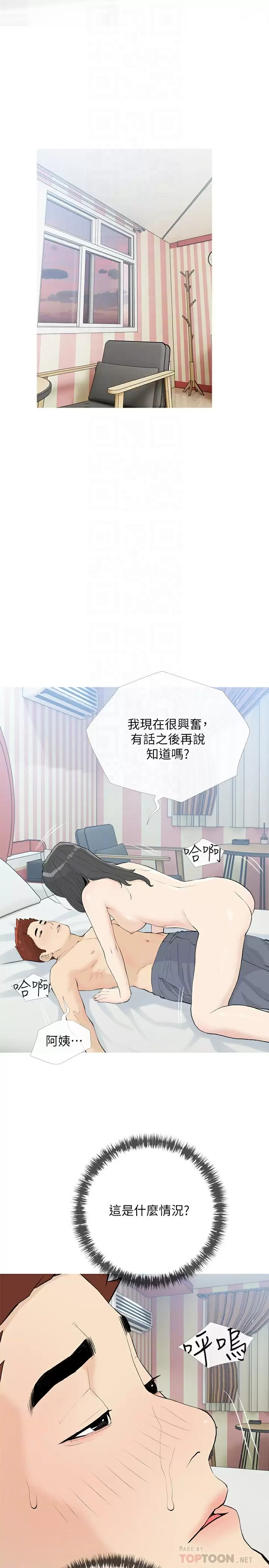 [韩国漫画] 阿姨的家教课 剧情,熟女人妻,巨乳大奶#[26P]-14