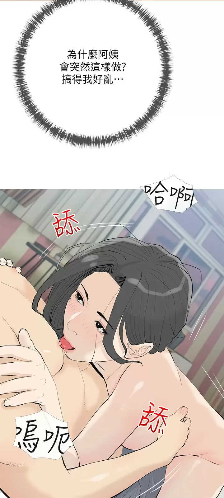 [韩国漫画] 阿姨的家教课 剧情,熟女人妻,巨乳大奶#[26P]-15