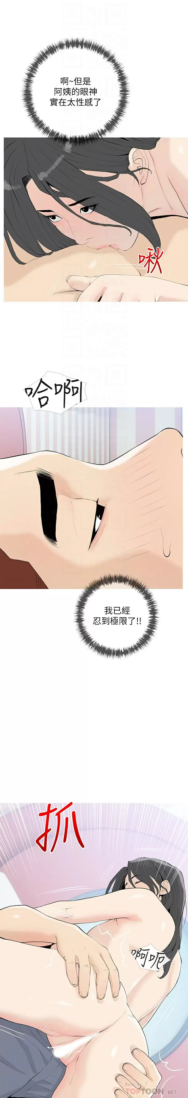 [韩国漫画] 阿姨的家教课 剧情,熟女人妻,巨乳大奶#[26P]-16