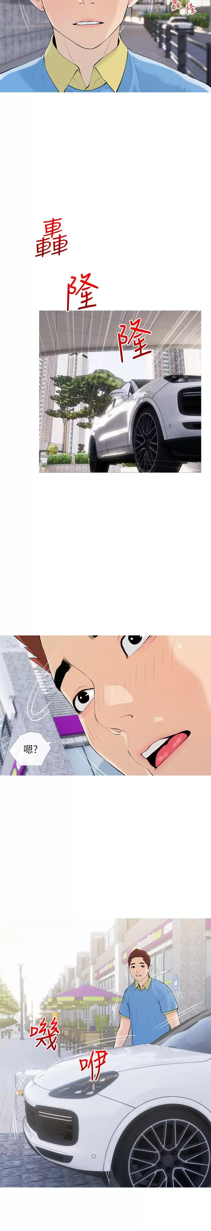[韩国漫画] 阿姨的家教课 剧情,熟女人妻,巨乳大奶#[26P]-2