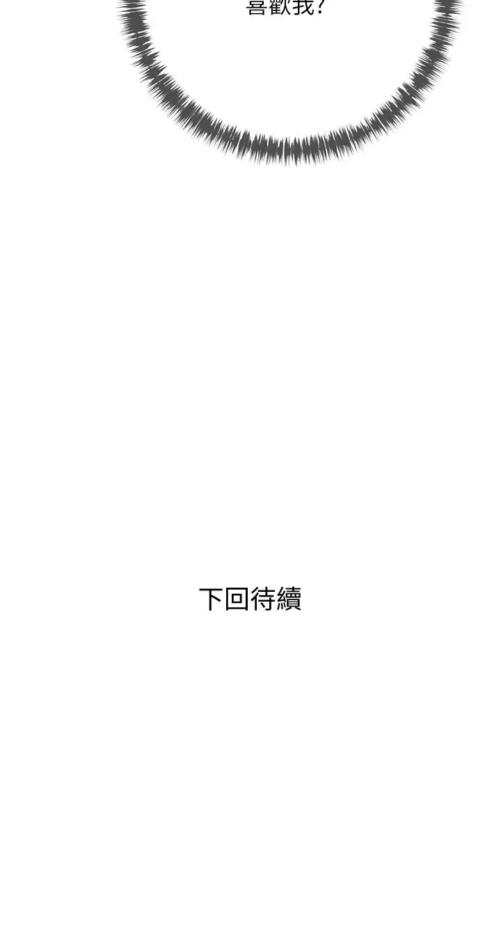 [韩国漫画] 阿姨的家教课 剧情,熟女人妻,巨乳大奶#[26P]-26