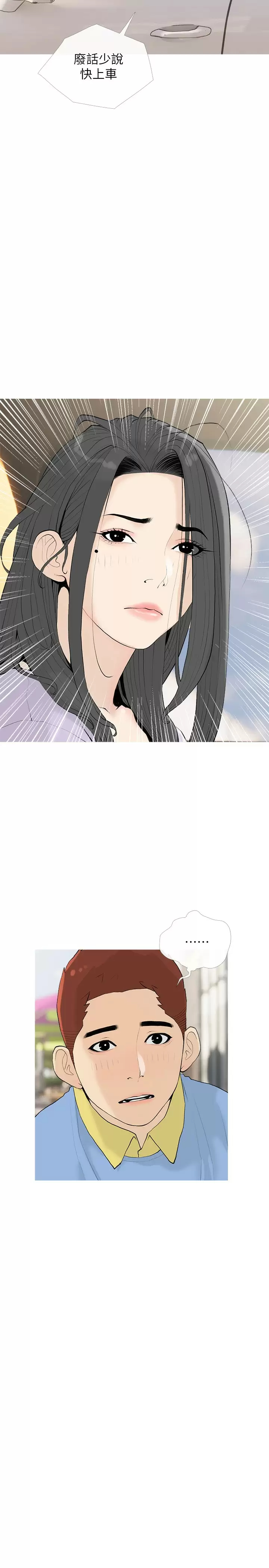 [韩国漫画] 阿姨的家教课 剧情,熟女人妻,巨乳大奶#[26P]-5