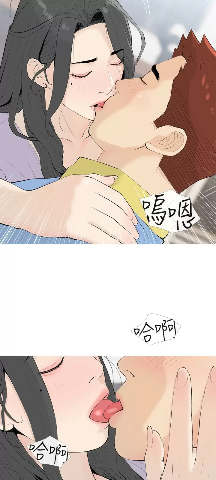 [韩国漫画] 阿姨的家教课 剧情,熟女人妻,巨乳大奶#[26P]-9