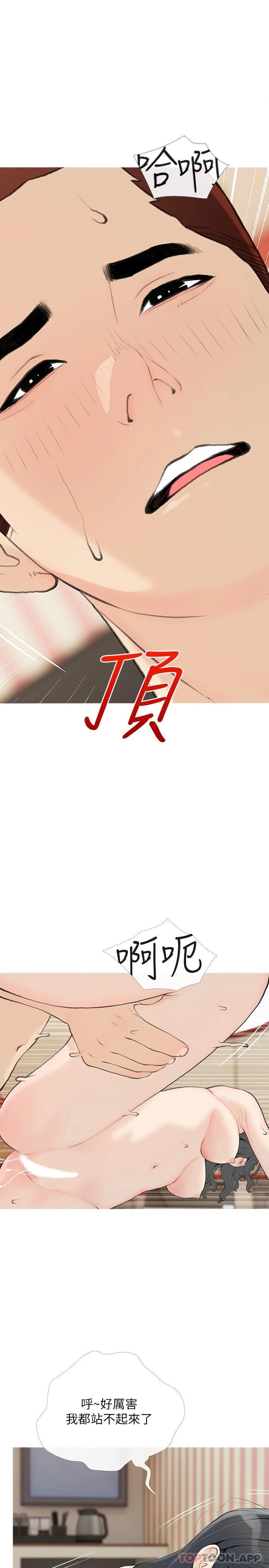 [韩国漫画] 阿姨的家教课 剧情,熟女人妻,巨乳大奶#[26P]-1