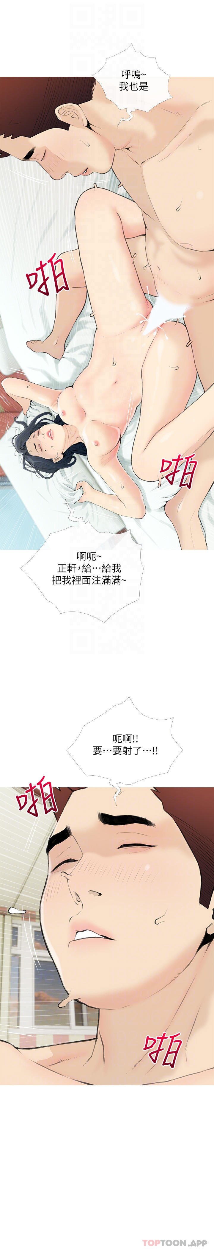 [韩国漫画] 阿姨的家教课 剧情,熟女人妻,巨乳大奶#[26P]-10