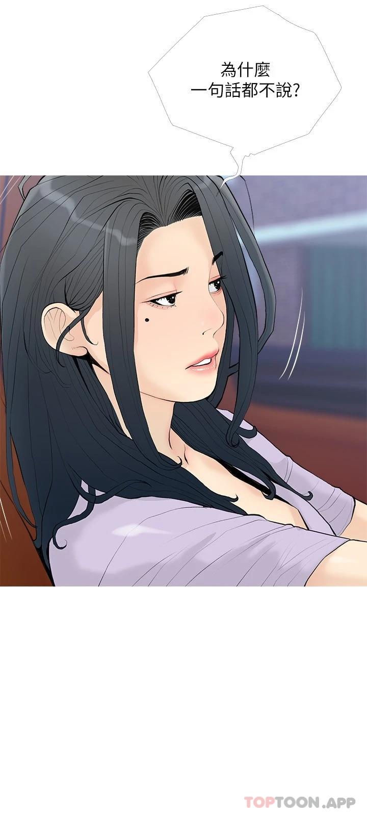 [韩国漫画] 阿姨的家教课 剧情,熟女人妻,巨乳大奶#[26P]-15