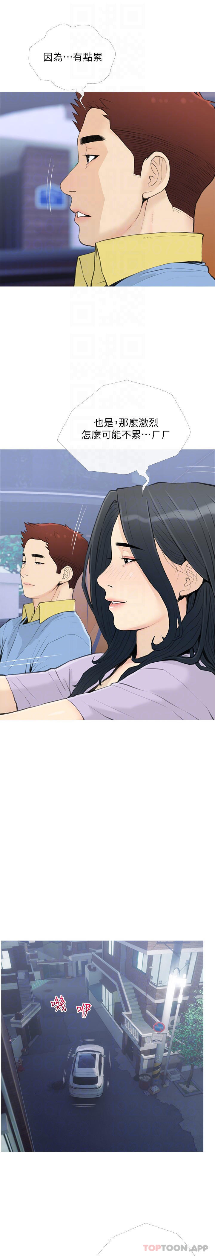[韩国漫画] 阿姨的家教课 剧情,熟女人妻,巨乳大奶#[26P]-16