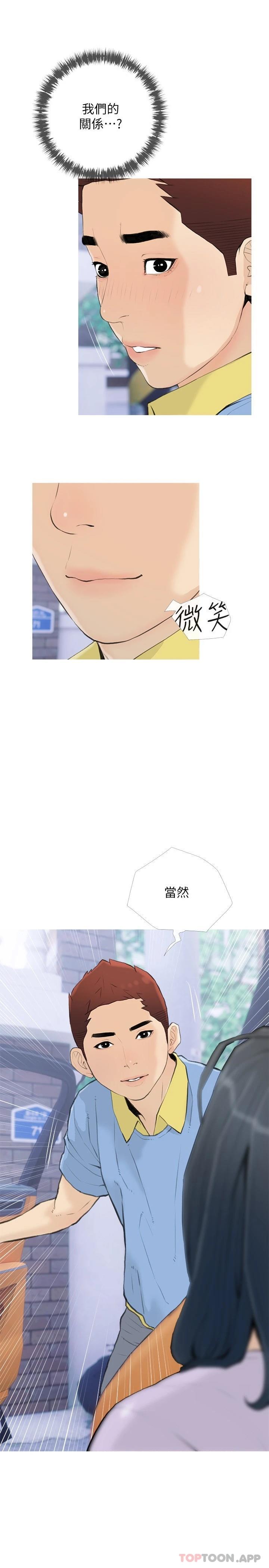[韩国漫画] 阿姨的家教课 剧情,熟女人妻,巨乳大奶#[26P]-19