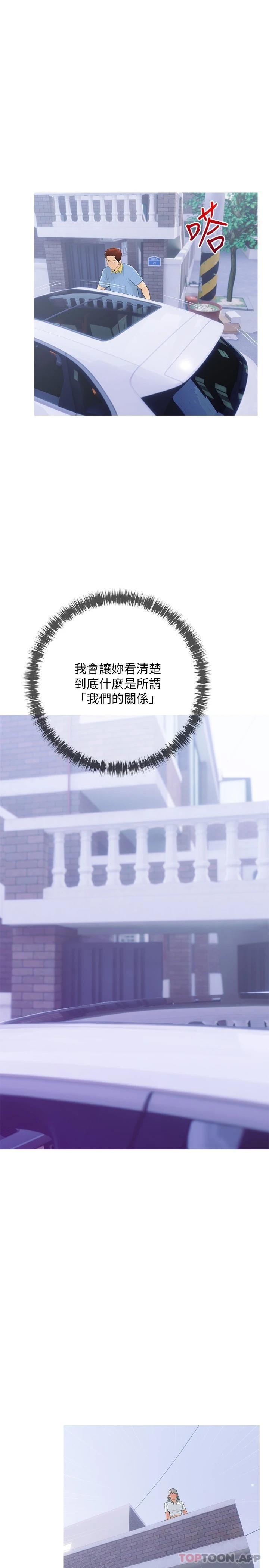[韩国漫画] 阿姨的家教课 剧情,熟女人妻,巨乳大奶#[26P]-20