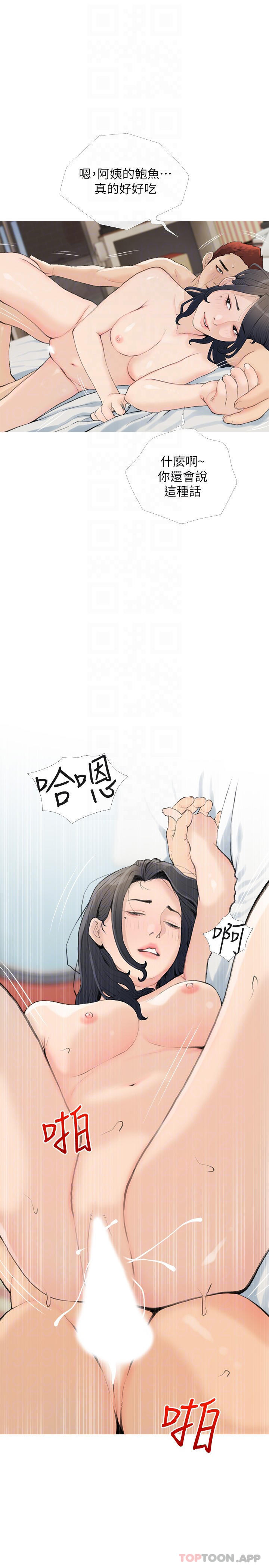 [韩国漫画] 阿姨的家教课 剧情,熟女人妻,巨乳大奶#[26P]-4