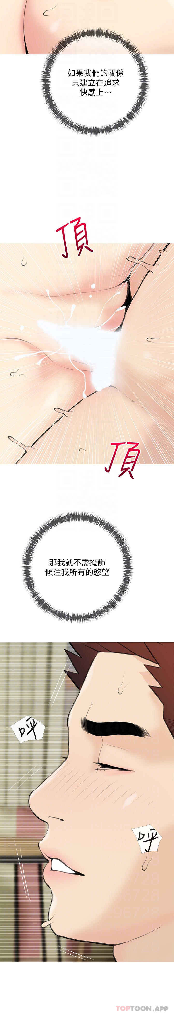 [韩国漫画] 阿姨的家教课 剧情,熟女人妻,巨乳大奶#[26P]-8