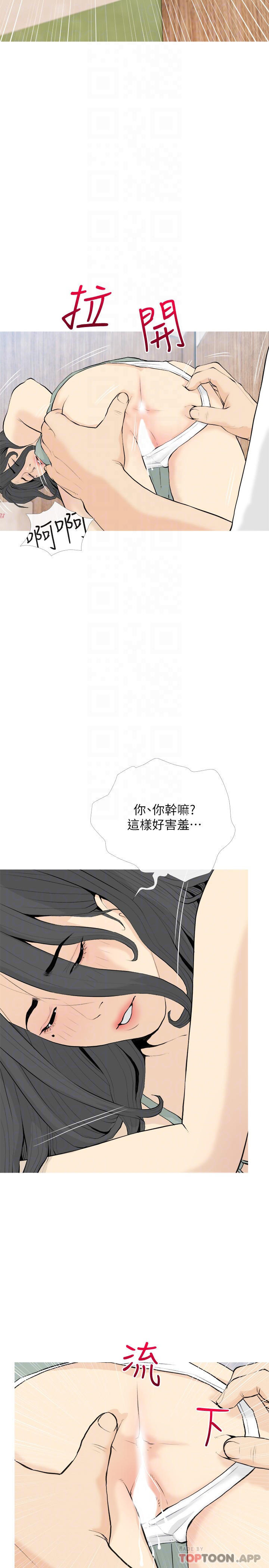 [韩国漫画] 阿姨的家教课 剧情,熟女人妻,巨乳大奶#[25P]-14