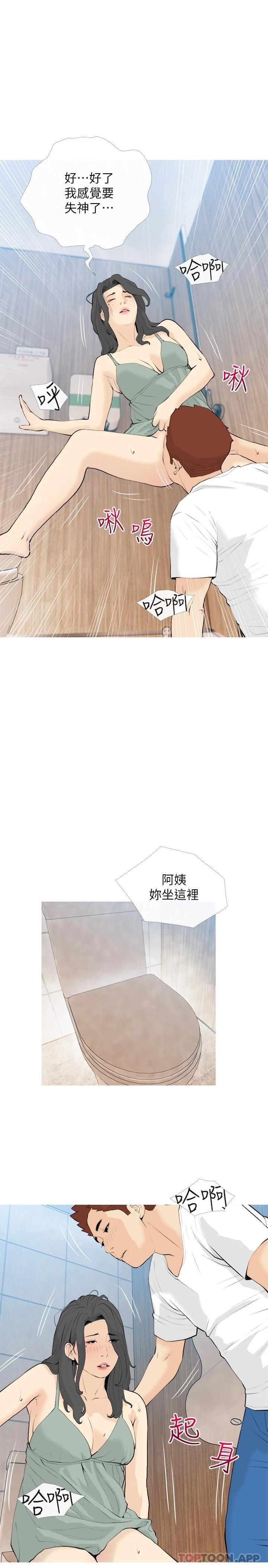 [韩国漫画] 阿姨的家教课 剧情,熟女人妻,巨乳大奶#[25P]-19