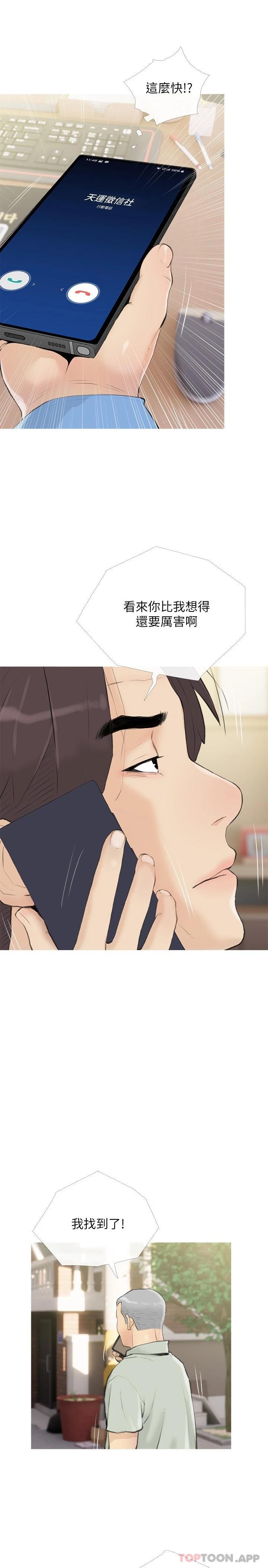 [韩国漫画] 阿姨的家教课 剧情,熟女人妻,巨乳大奶#[25P]-2