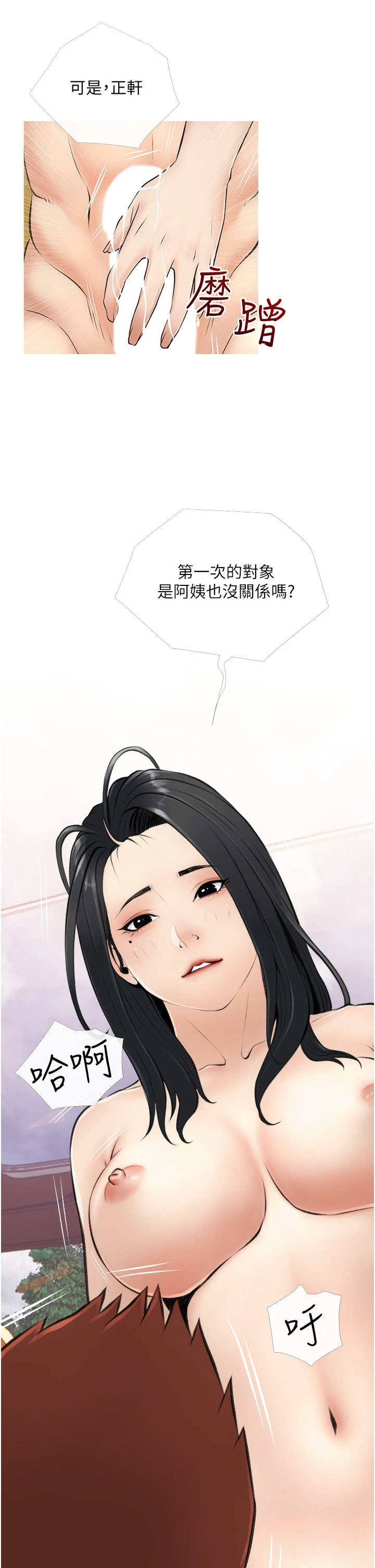 [韩国漫画] 阿姨的家教课 剧情,熟女人妻,巨乳大奶#[40P]-1