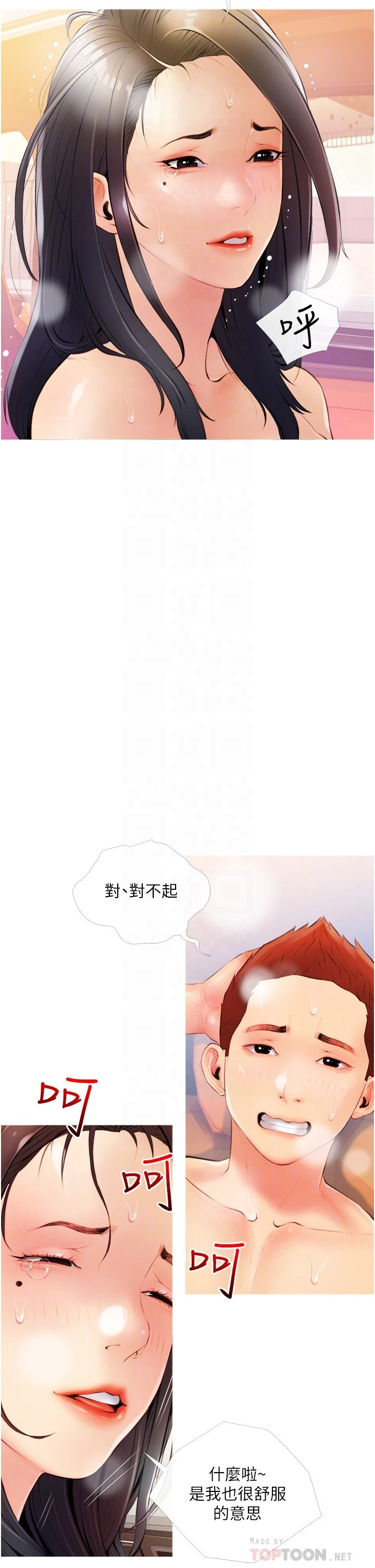 [韩国漫画] 阿姨的家教课 剧情,熟女人妻,巨乳大奶#[40P]-14