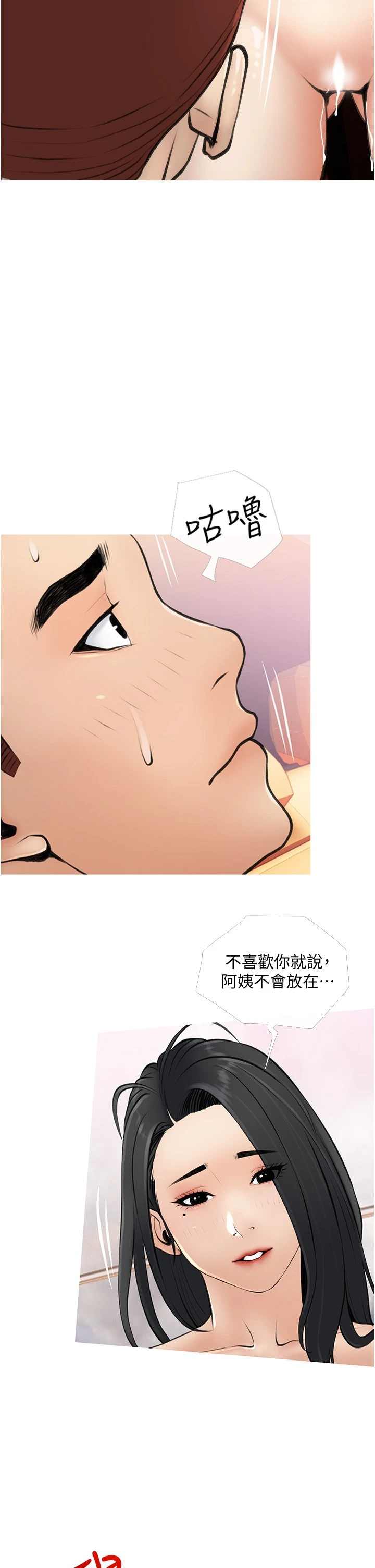 [韩国漫画] 阿姨的家教课 剧情,熟女人妻,巨乳大奶#[40P]-2