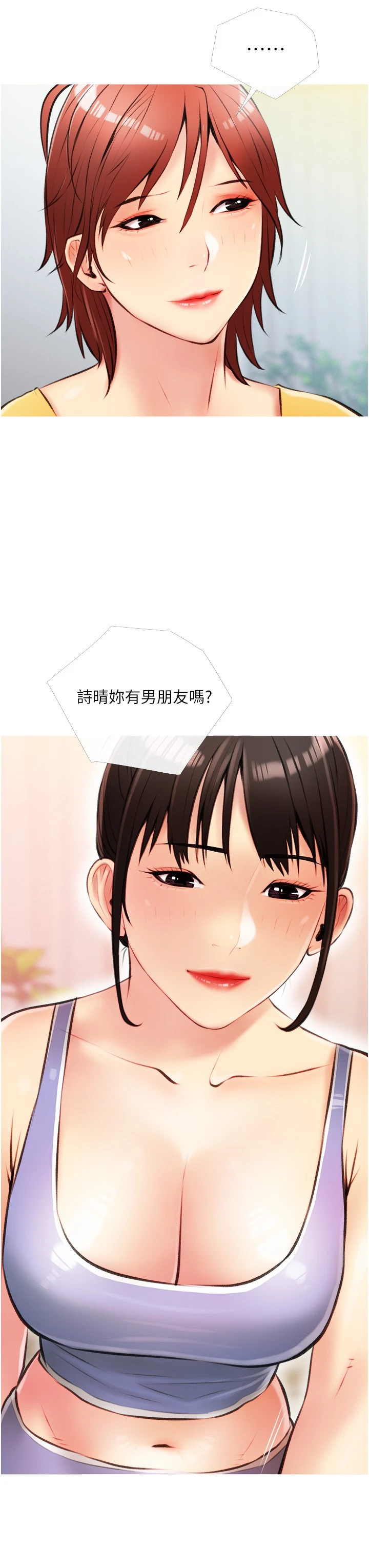 [韩国漫画] 阿姨的家教课 剧情,熟女人妻,巨乳大奶#[40P]-23