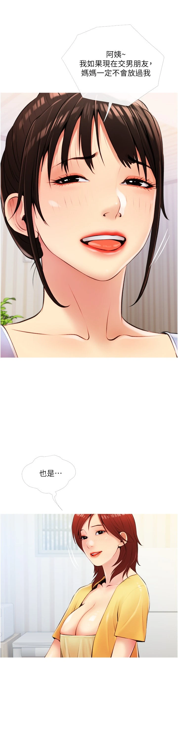 [韩国漫画] 阿姨的家教课 剧情,熟女人妻,巨乳大奶#[40P]-25