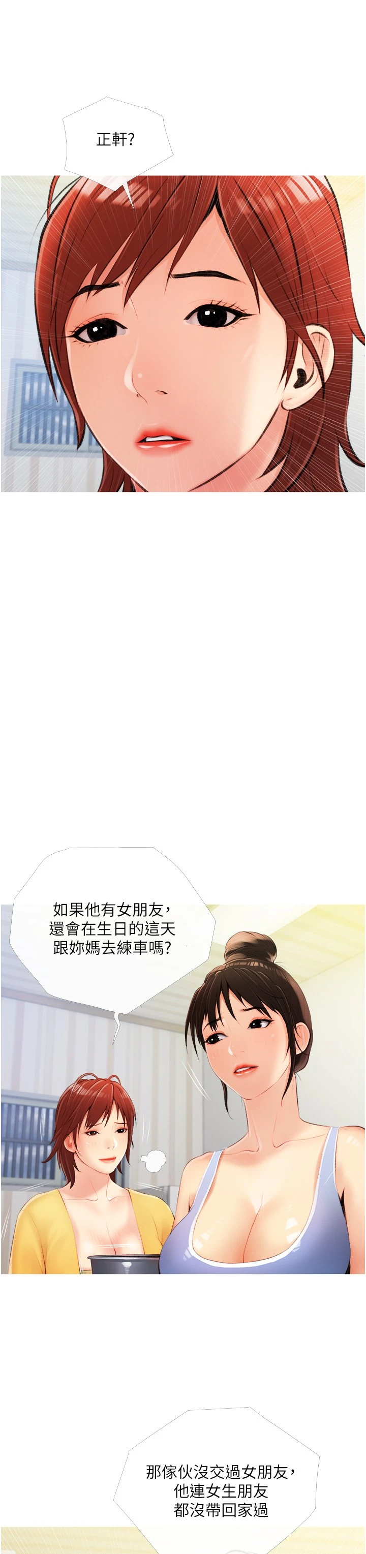 [韩国漫画] 阿姨的家教课 剧情,熟女人妻,巨乳大奶#[40P]-27