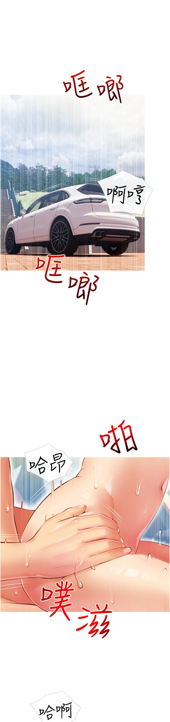 [韩国漫画] 阿姨的家教课 剧情,熟女人妻,巨乳大奶#[40P]-31