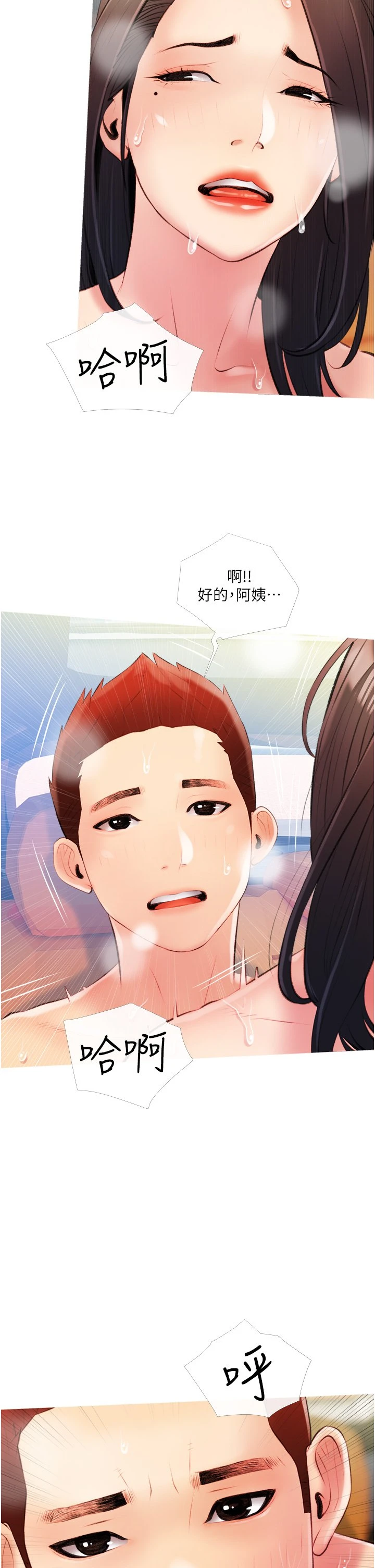 [韩国漫画] 阿姨的家教课 剧情,熟女人妻,巨乳大奶#[40P]-34