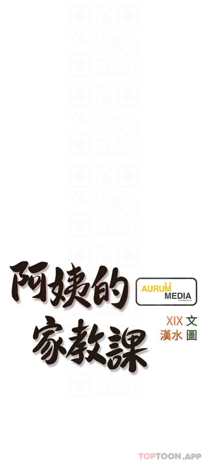 [韩国漫画] 阿姨的家教课 剧情,熟女人妻,巨乳大奶#[26P]-6
