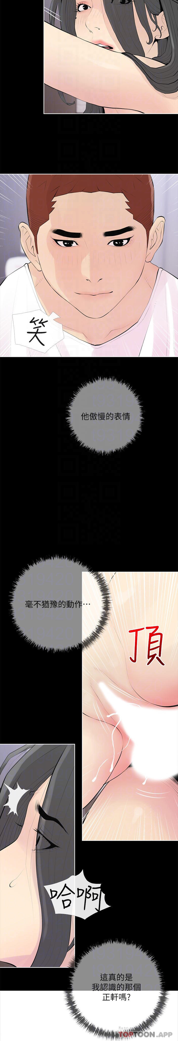 [韩国漫画] 阿姨的家教课 剧情,熟女人妻,巨乳大奶#[26P]-14