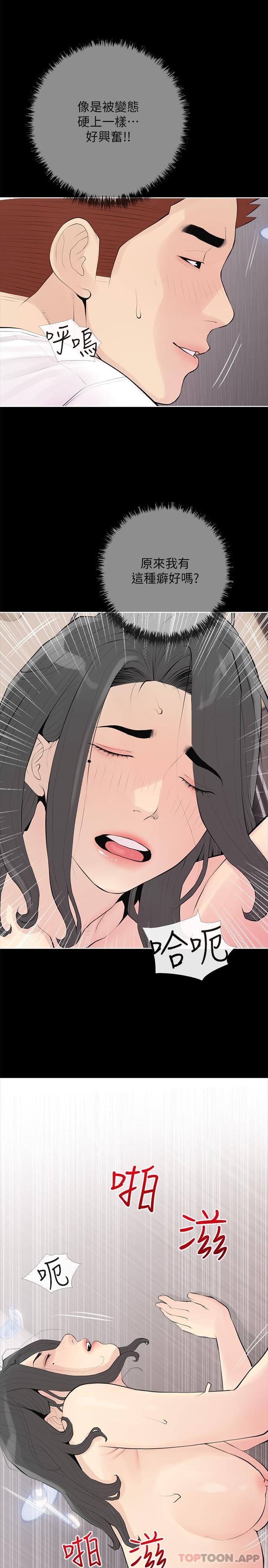 [韩国漫画] 阿姨的家教课 剧情,熟女人妻,巨乳大奶#[26P]-17