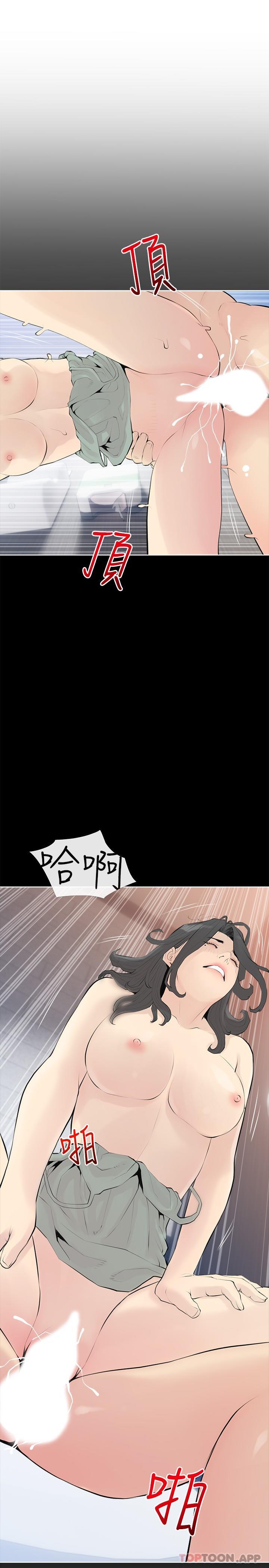 [韩国漫画] 阿姨的家教课 剧情,熟女人妻,巨乳大奶#[26P]-22