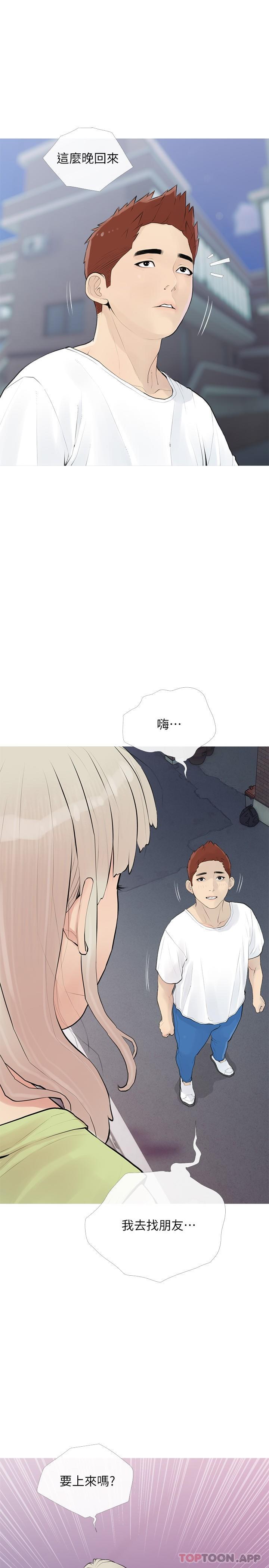 [韩国漫画] 阿姨的家教课 剧情,熟女人妻,巨乳大奶#[26P]-7