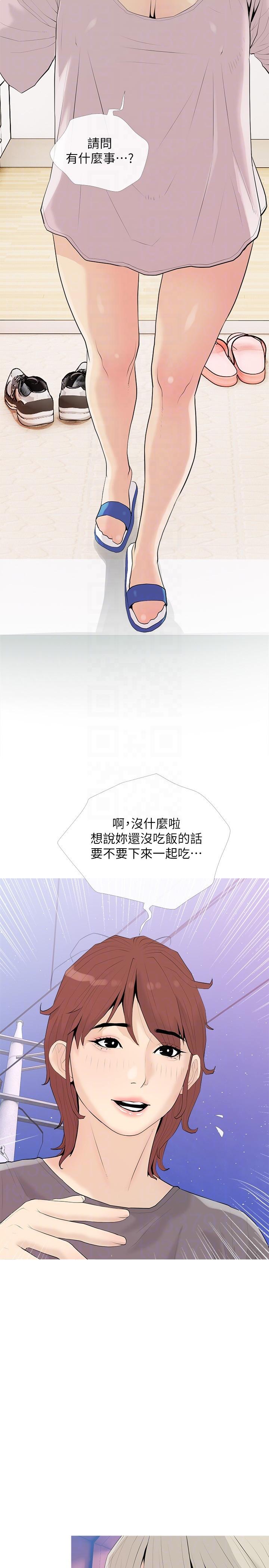 [韩国漫画] 阿姨的家教课 剧情,熟女人妻,巨乳大奶#[25P]-14