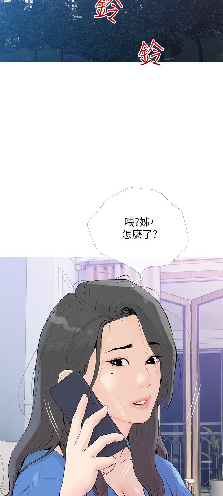 [韩国漫画] 阿姨的家教课 剧情,熟女人妻,巨乳大奶#[25P]-21