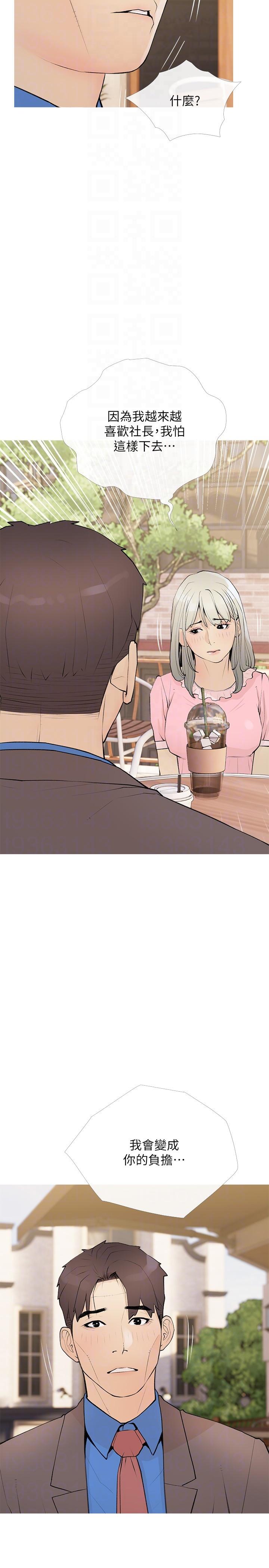 [韩国漫画] 阿姨的家教课 剧情,熟女人妻,巨乳大奶#[26P]-14