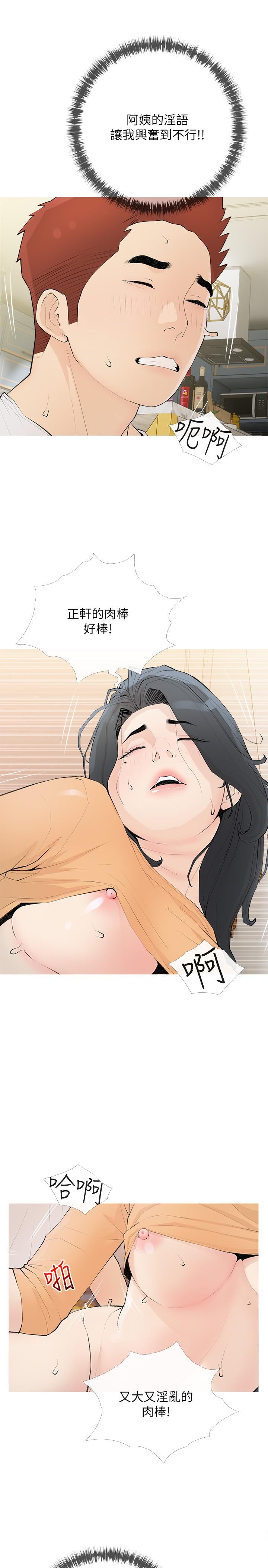 [韩国漫画] 阿姨的家教课 剧情,熟女人妻,巨乳大奶#[26P]-19
