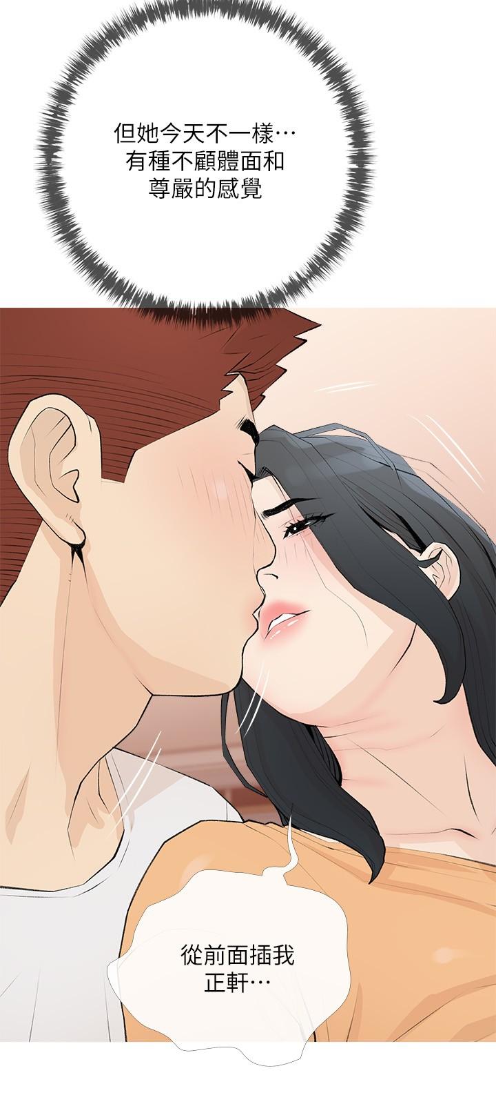 [韩国漫画] 阿姨的家教课 剧情,熟女人妻,巨乳大奶#[26P]-21
