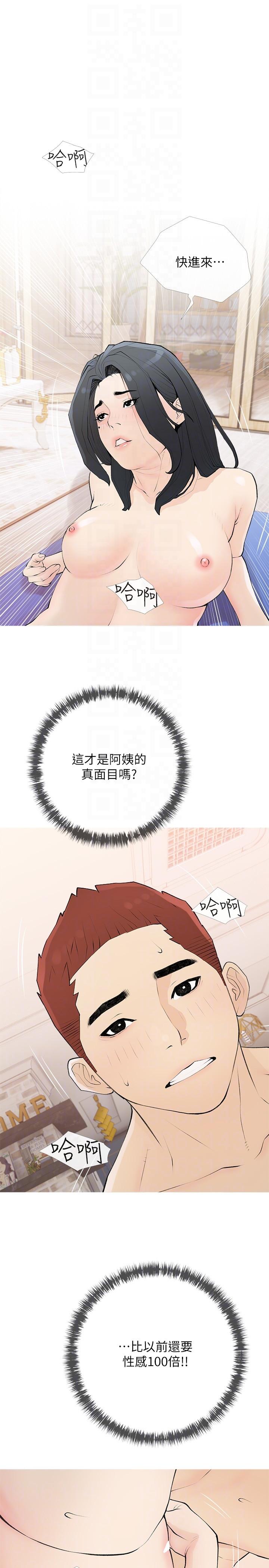 [韩国漫画] 阿姨的家教课 剧情,熟女人妻,巨乳大奶#[26P]-22