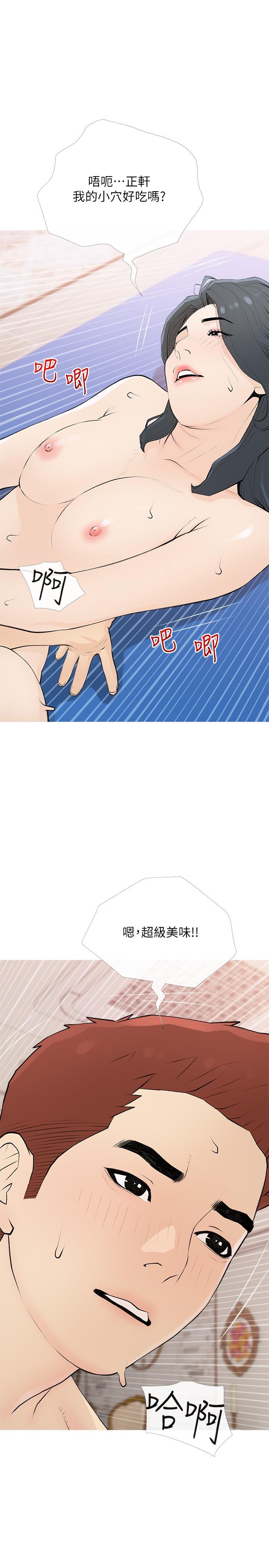 [韩国漫画] 阿姨的家教课 剧情,熟女人妻,巨乳大奶#[26P]-25