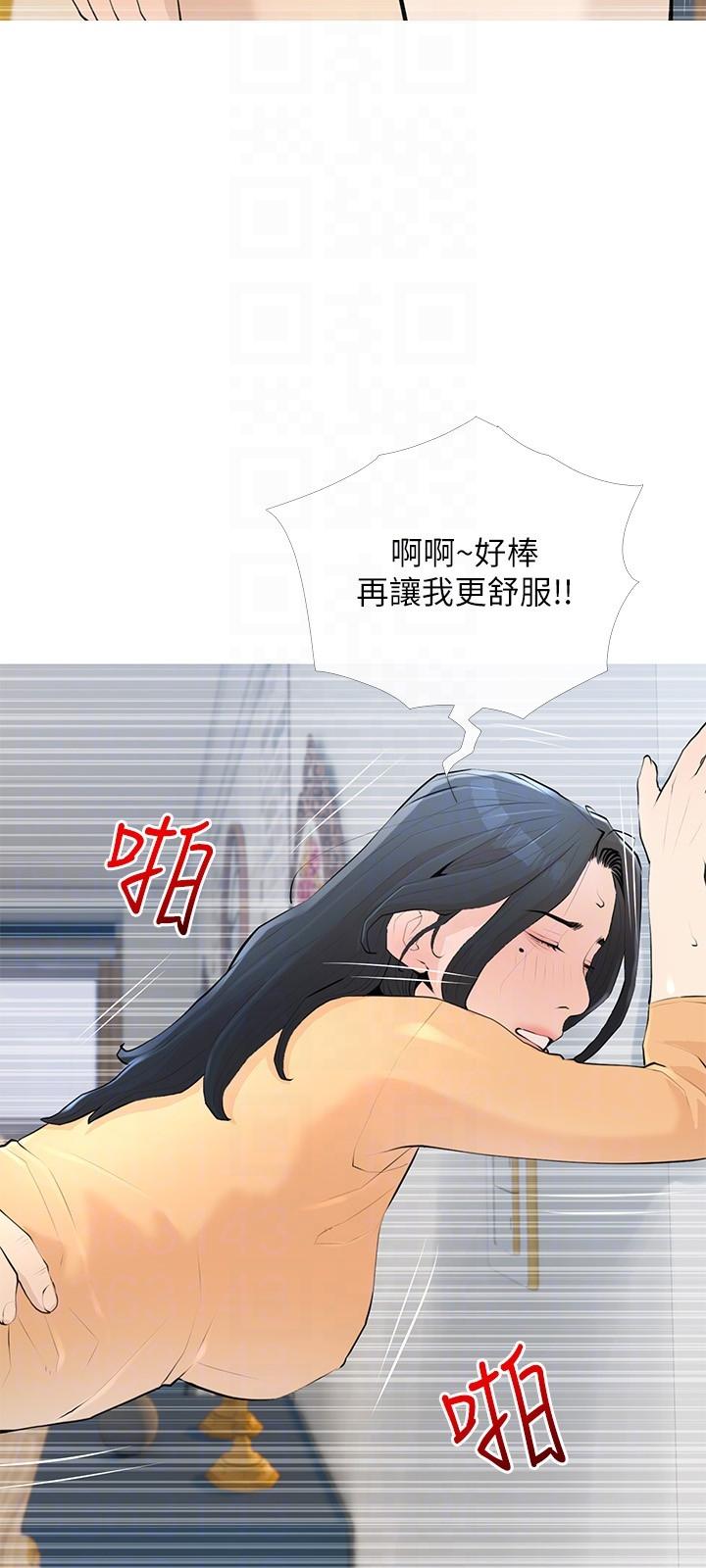 [韩国漫画] 阿姨的家教课 剧情,熟女人妻,巨乳大奶#[26P]-6