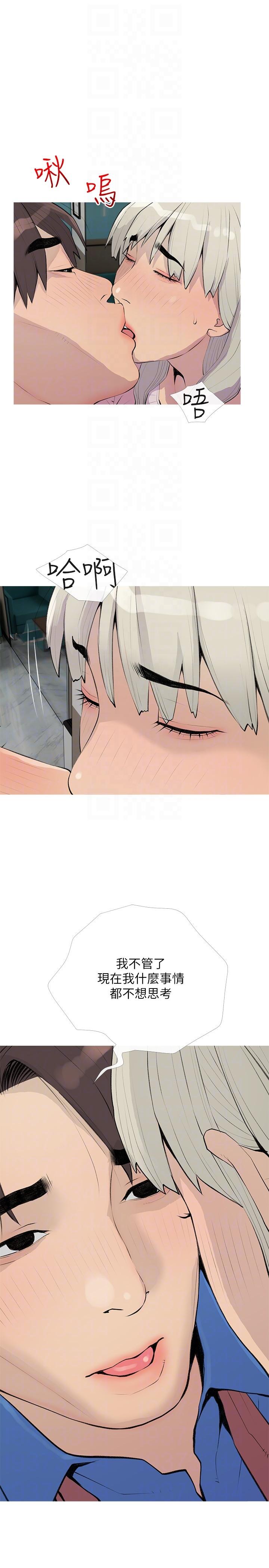 [韩国漫画] 阿姨的家教课 剧情,熟女人妻,巨乳大奶#[25P]-10